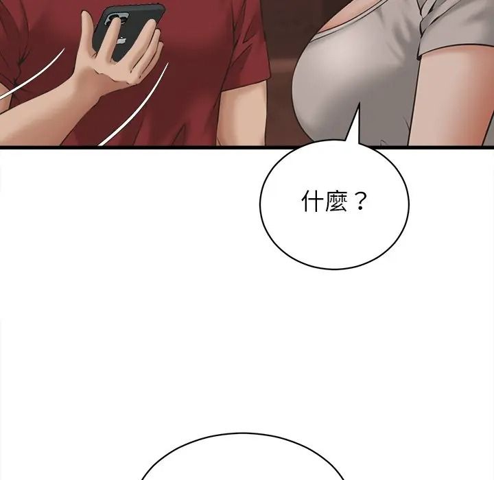 她们的夜晚属于我第55話