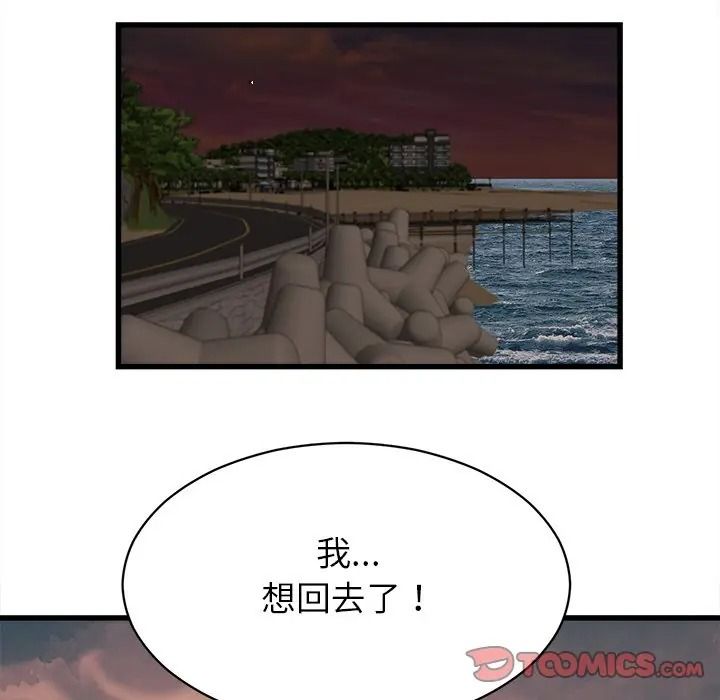 她们的夜晚属于我第55話