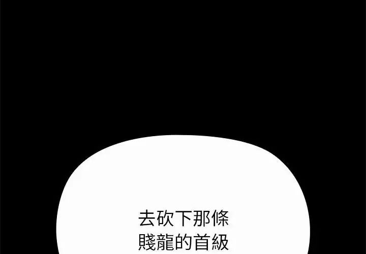 迷雾深处的诱惑第36話