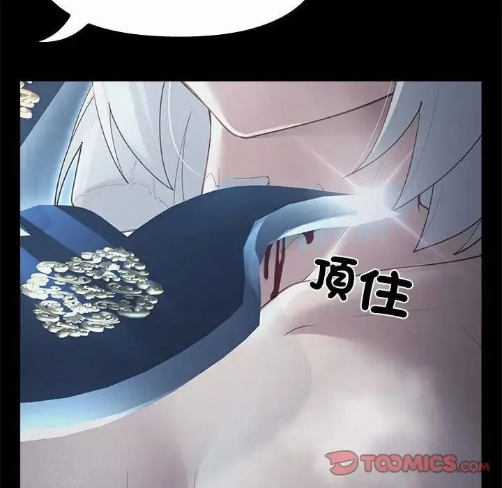 迷雾深处的诱惑第36話