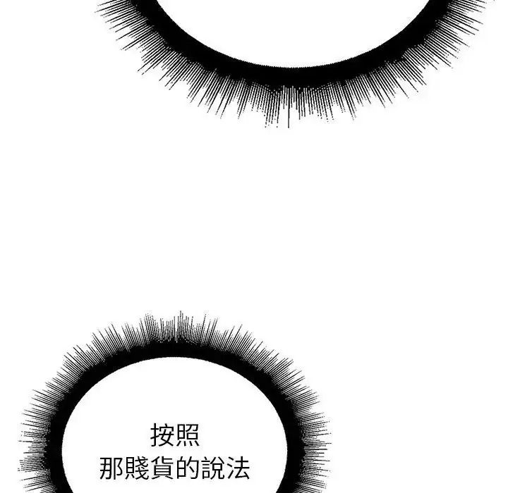 迷雾深处的诱惑第36話