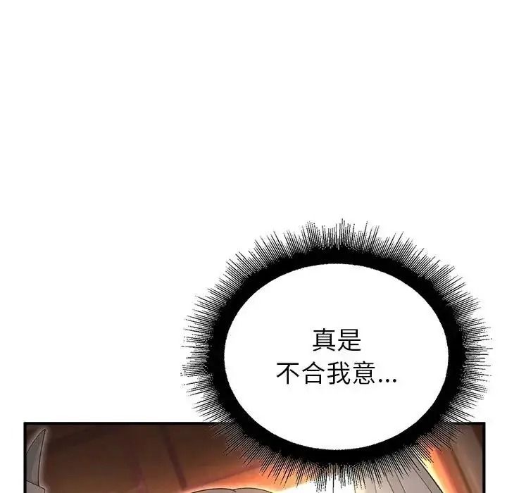 迷雾深处的诱惑第36話