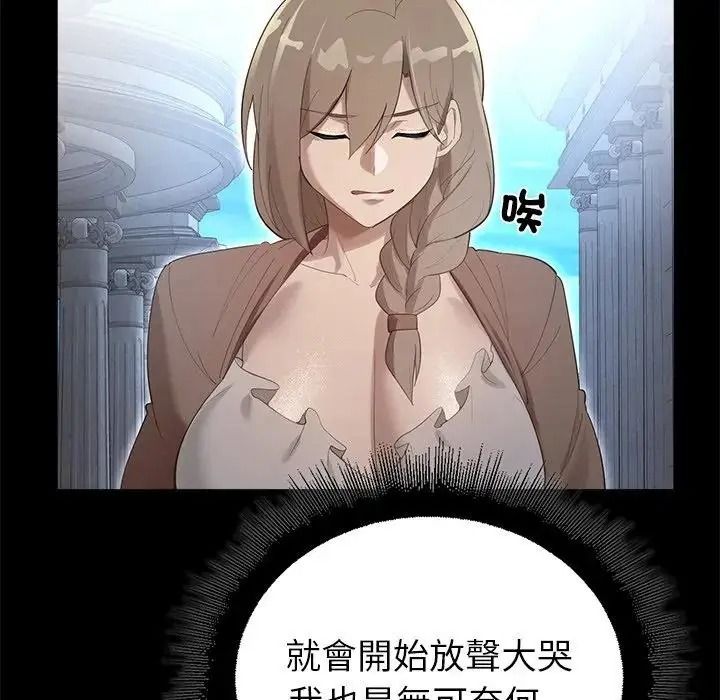 迷雾深处的诱惑第36話