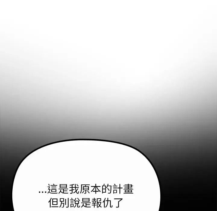迷雾深处的诱惑第36話