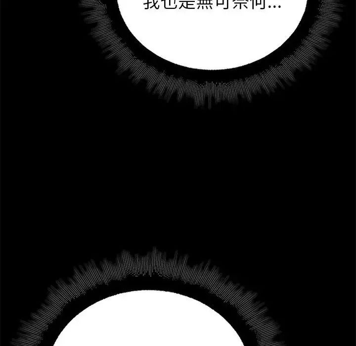 迷雾深处的诱惑第36話