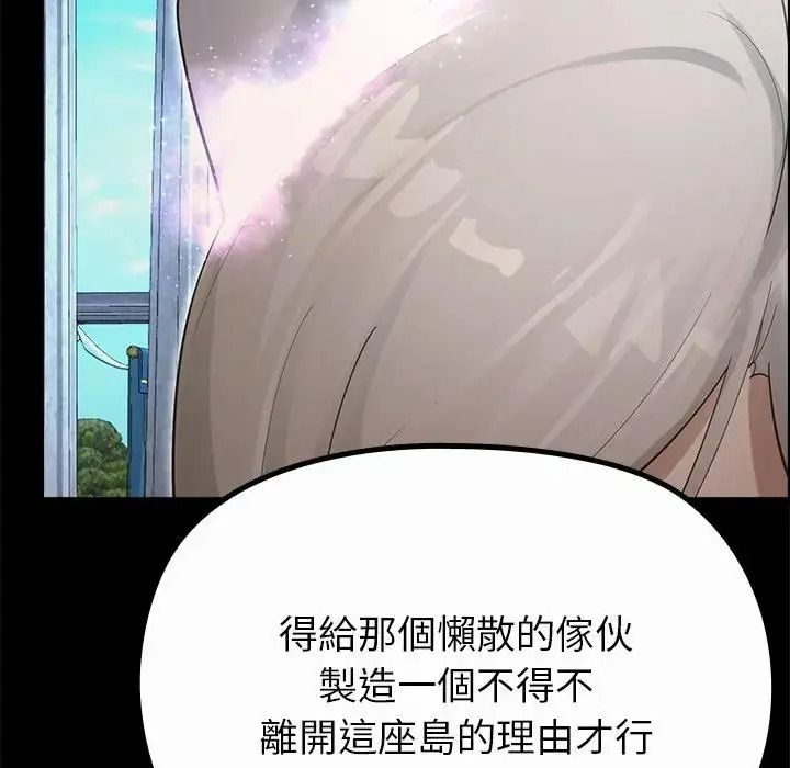 迷雾深处的诱惑第36話