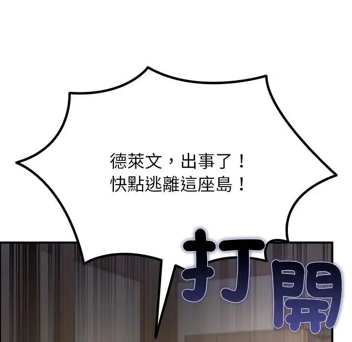 迷雾深处的诱惑第36話