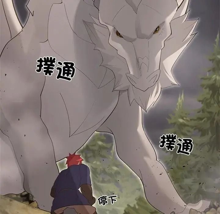 迷雾深处的诱惑第36話