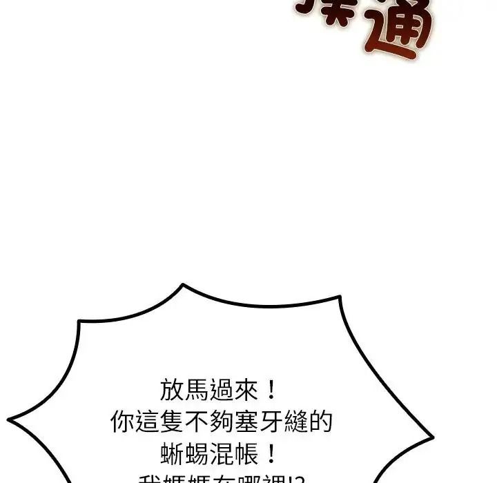 迷雾深处的诱惑第36話