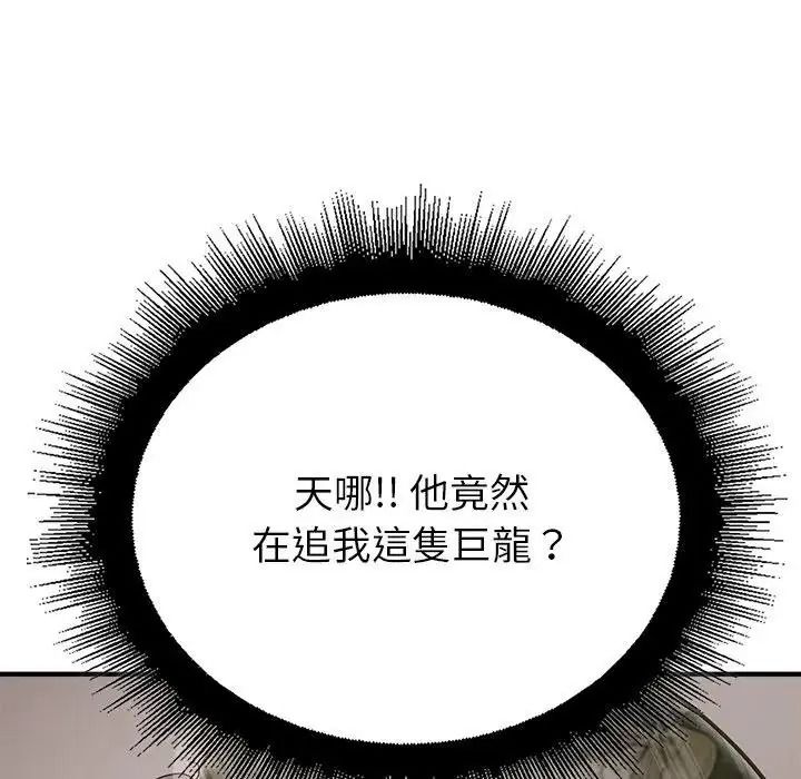 迷雾深处的诱惑第36話