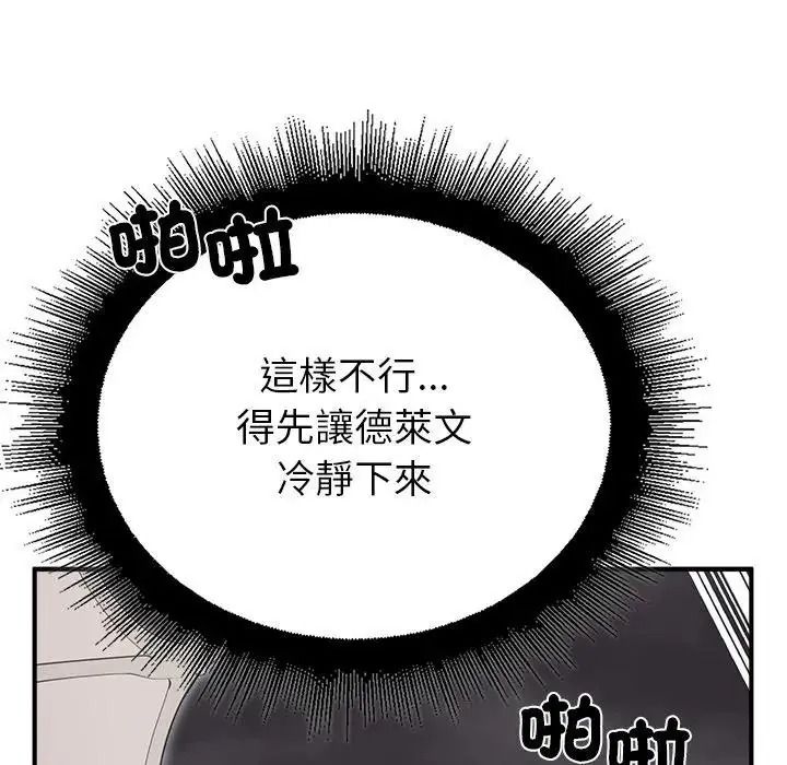 迷雾深处的诱惑第36話