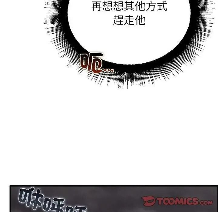 迷雾深处的诱惑第36話