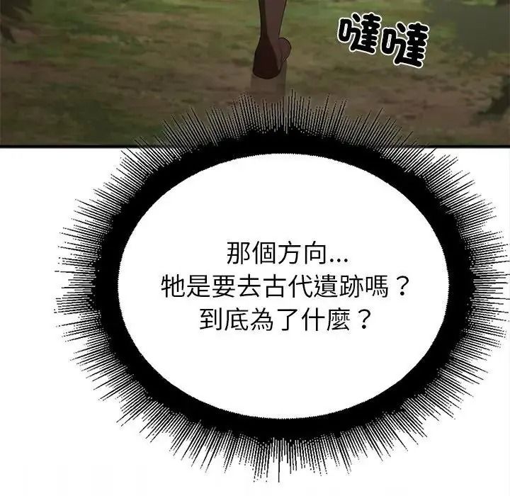 迷雾深处的诱惑第36話