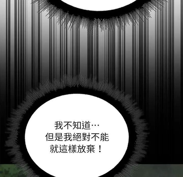 迷雾深处的诱惑第36話