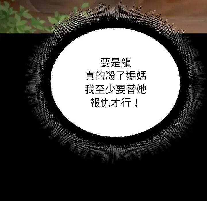 迷雾深处的诱惑第36話