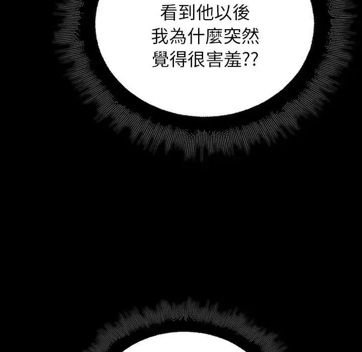 迷雾深处的诱惑第36話