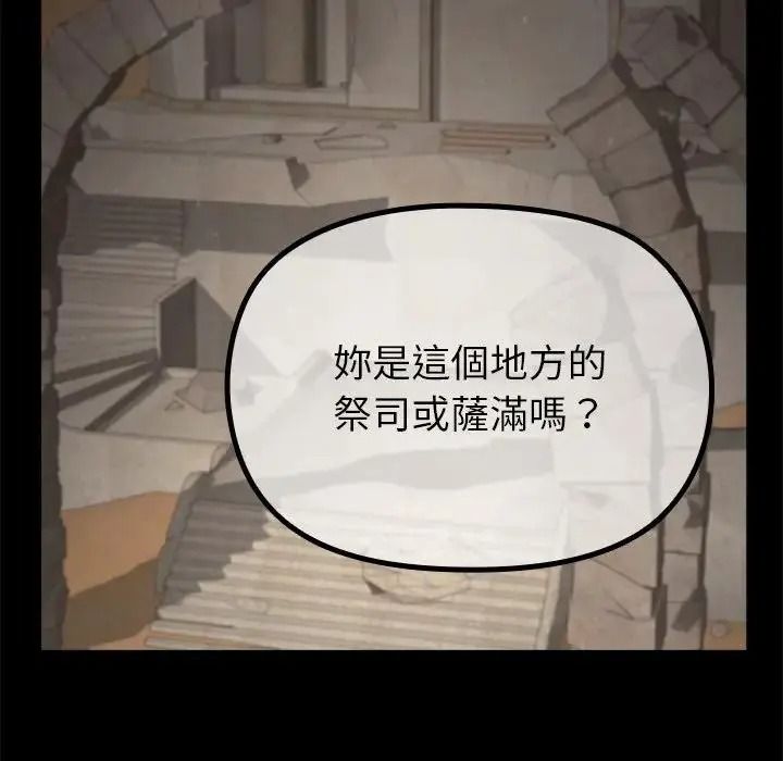 迷雾深处的诱惑第36話