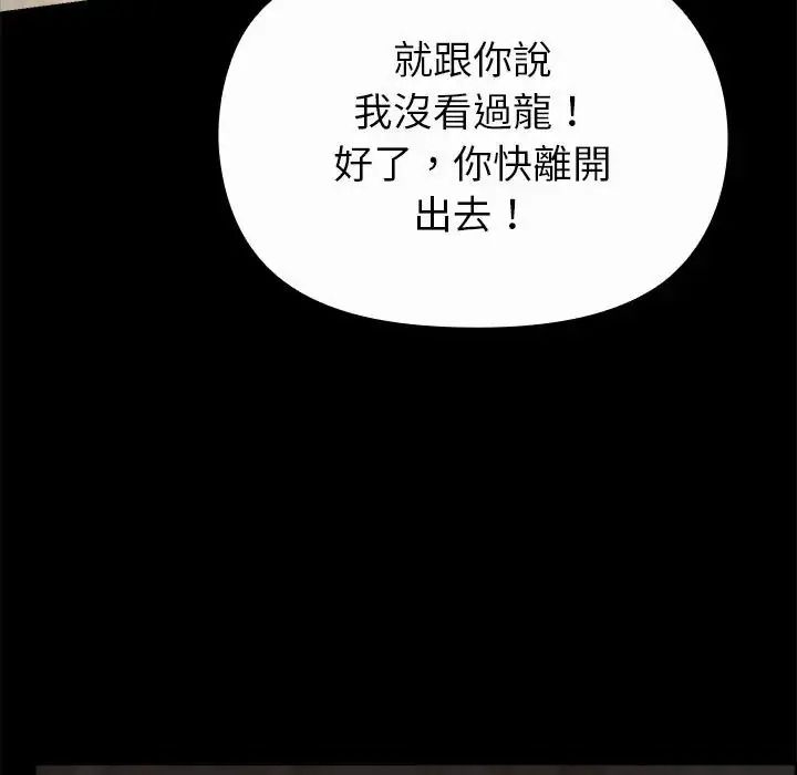 迷雾深处的诱惑第36話