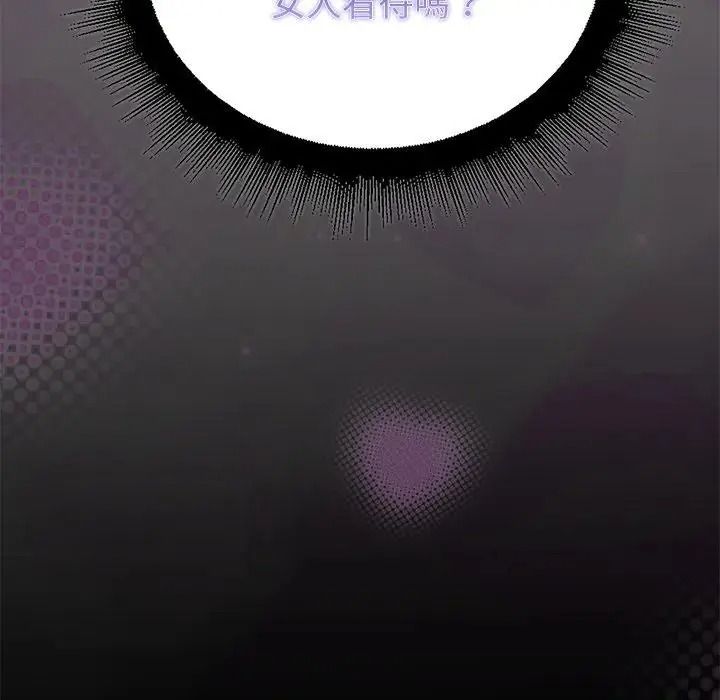 迷雾深处的诱惑第36話