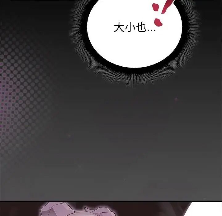 迷雾深处的诱惑第36話