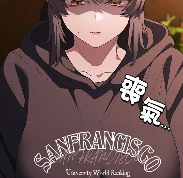 神圣陷阱第50話