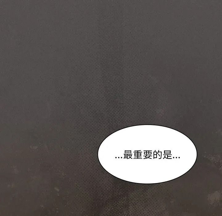 神圣陷阱第50話