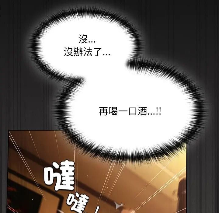 神圣陷阱第50話