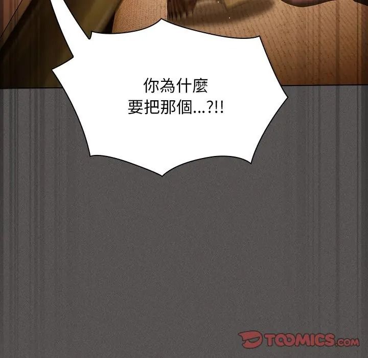 神圣陷阱第50話