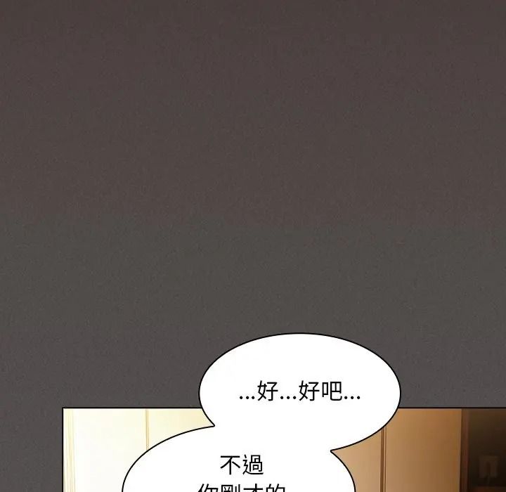 神圣陷阱第50話