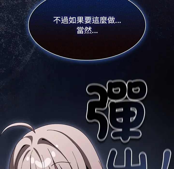 神圣陷阱第50話