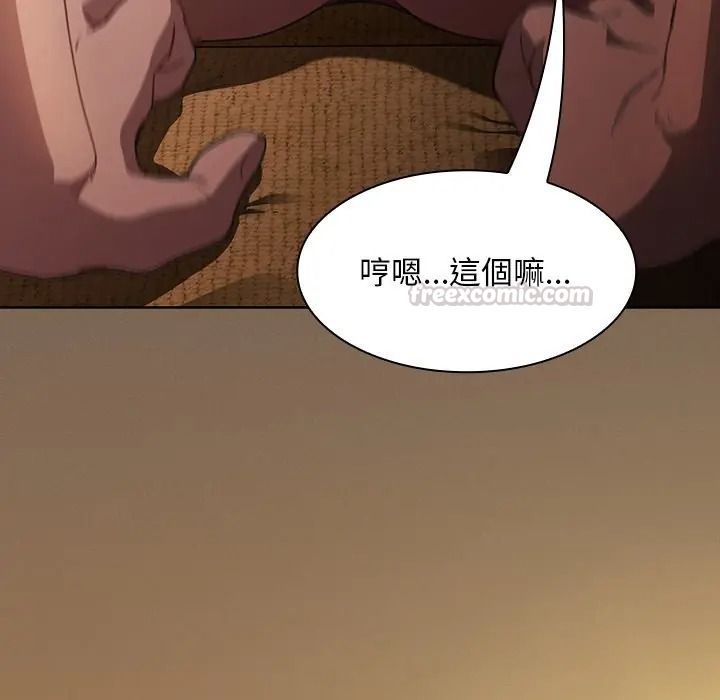 神圣陷阱第50話