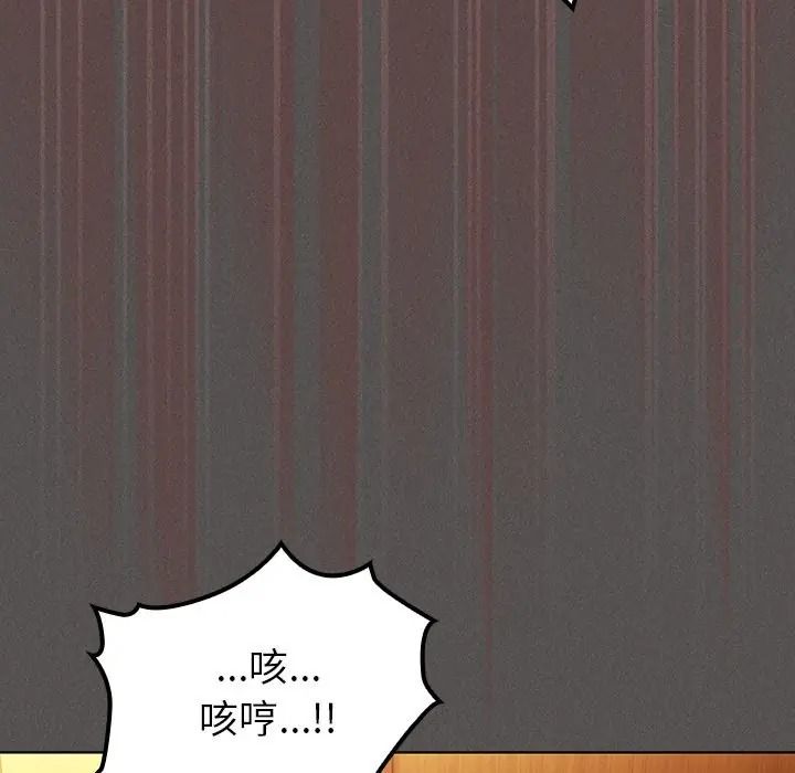 神圣陷阱第50話