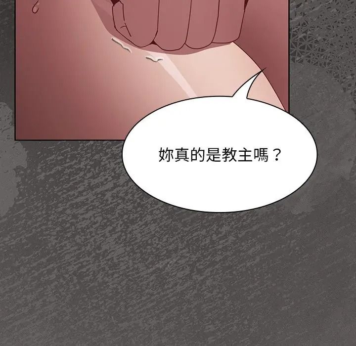神圣陷阱第50話