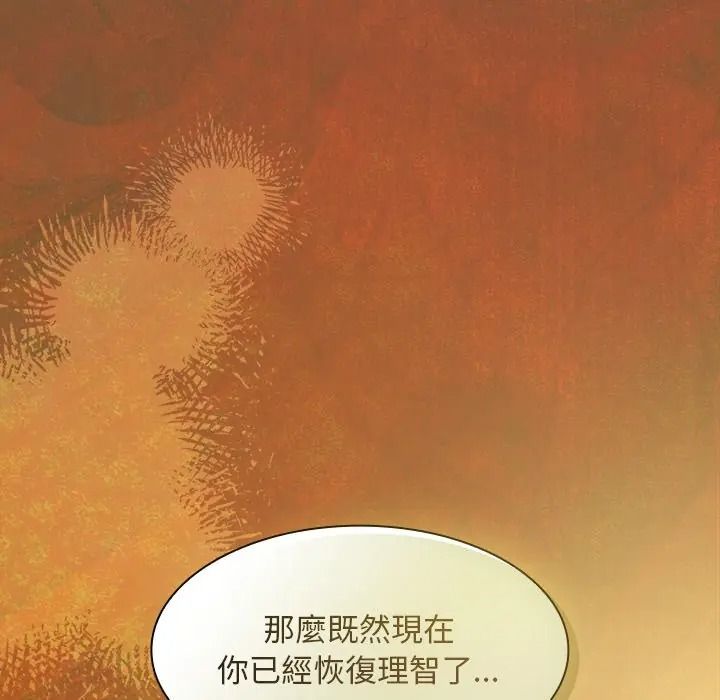 神圣陷阱第50話