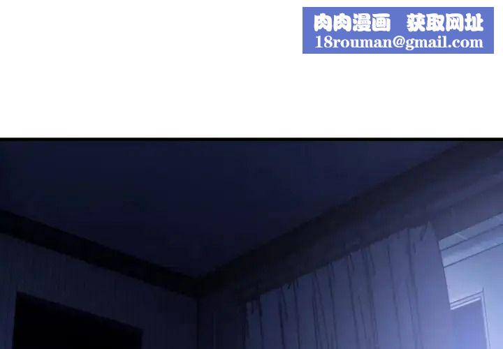 美女咨商师的夜间诊疗室第7話