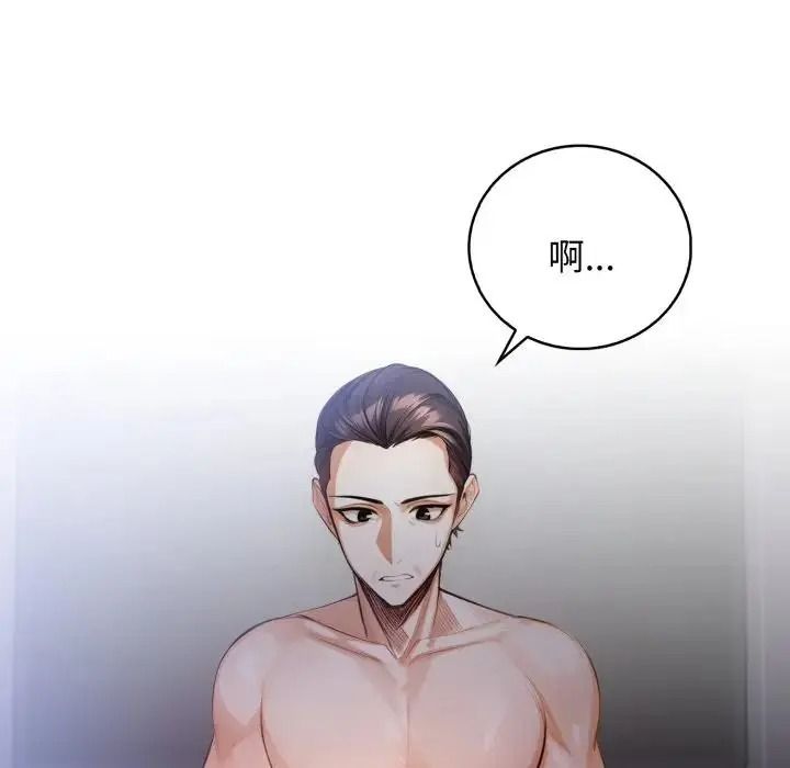美女咨商师的夜间诊疗室第7話