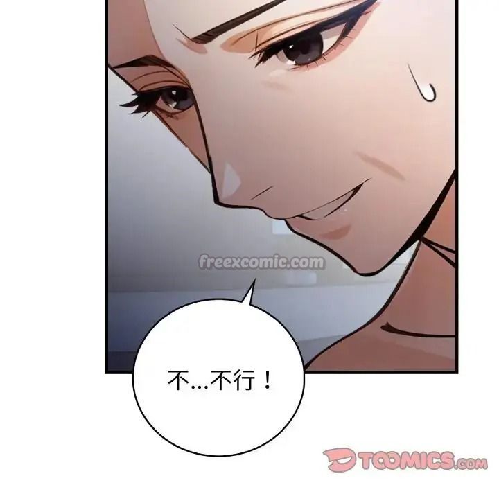 美女咨商师的夜间诊疗室第7話