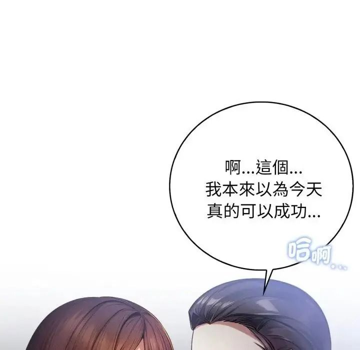 美女咨商师的夜间诊疗室第7話