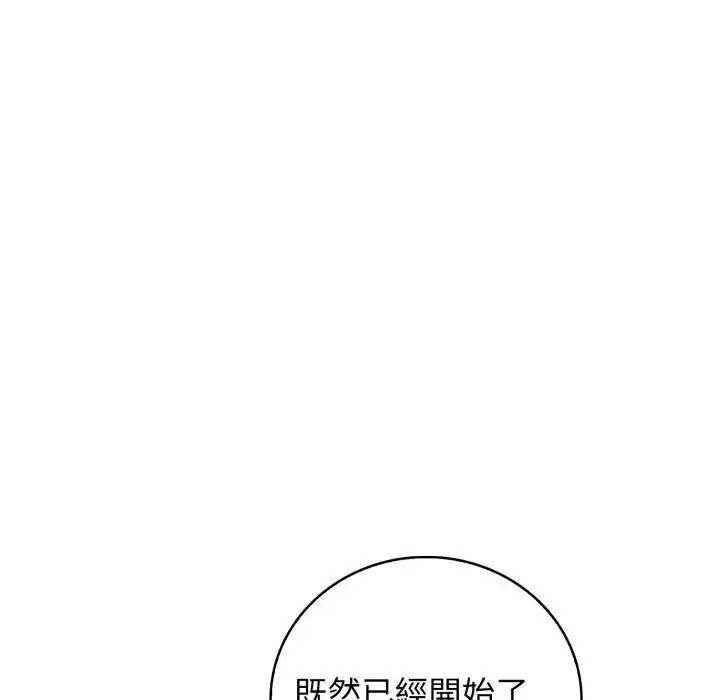 美女咨商师的夜间诊疗室第7話