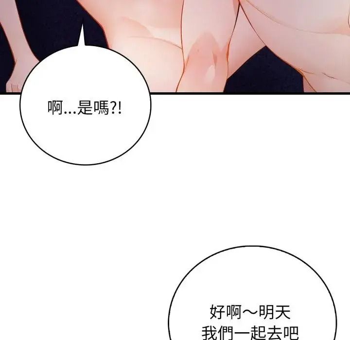 美女咨商师的夜间诊疗室第7話