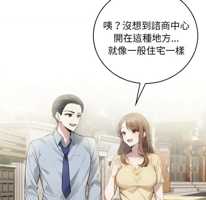 美女咨商师的夜间诊疗室第7話