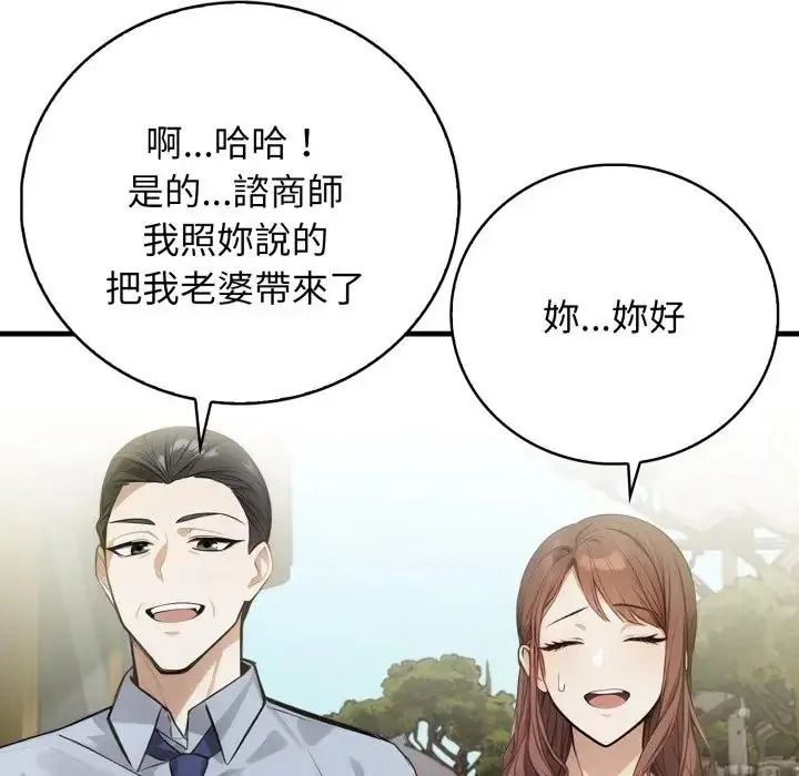 美女咨商师的夜间诊疗室第7話
