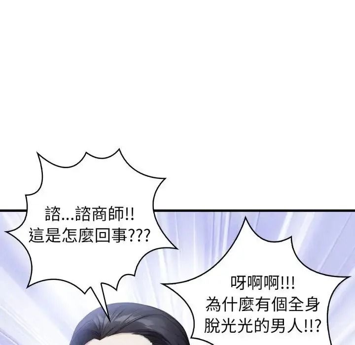 美女咨商师的夜间诊疗室第7話