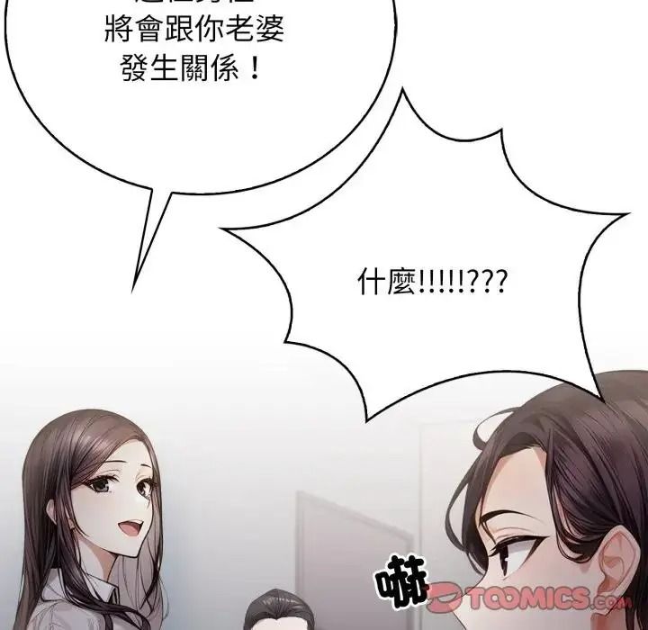 美女咨商师的夜间诊疗室第7話