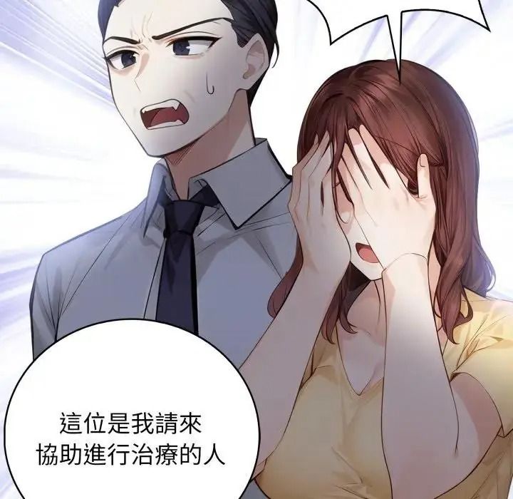 美女咨商师的夜间诊疗室第7話