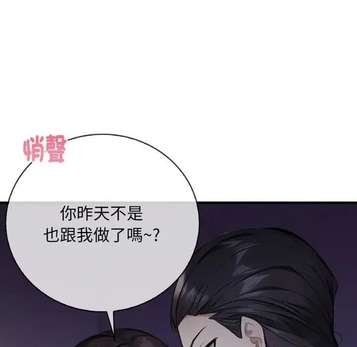 美女咨商师的夜间诊疗室第7話