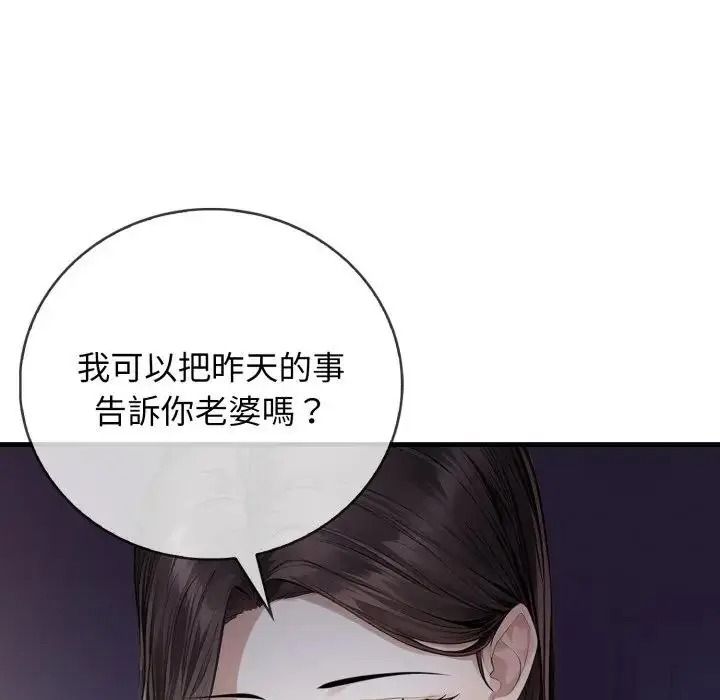 美女咨商师的夜间诊疗室第7話
