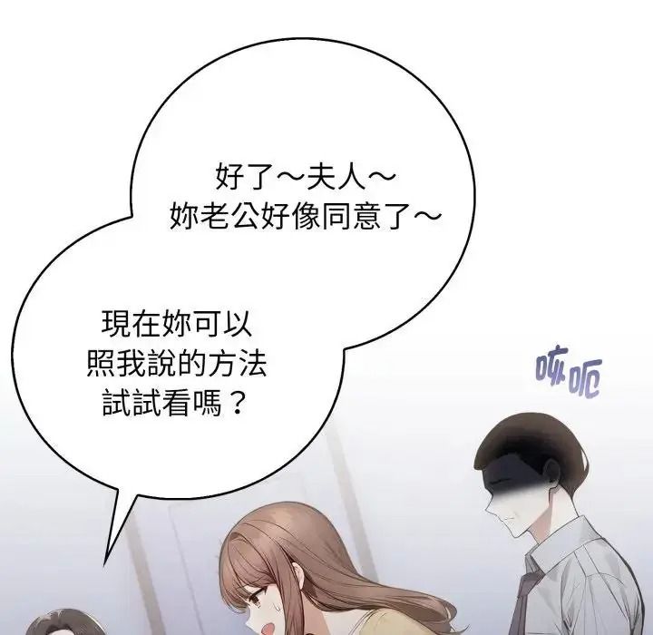美女咨商师的夜间诊疗室第7話