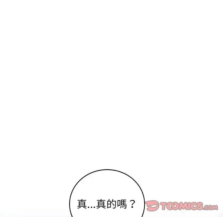 美女咨商师的夜间诊疗室第7話