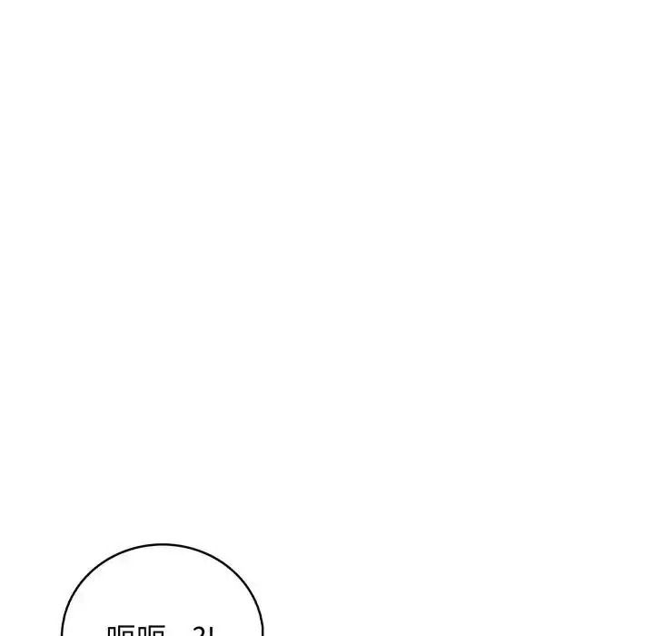 美女咨商师的夜间诊疗室第7話